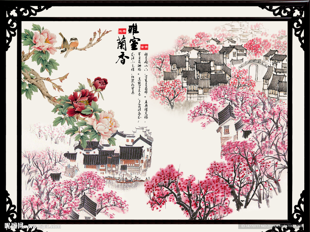 花开富贵