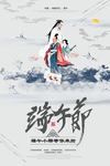 端午海报 约惠端午,粽享好礼,