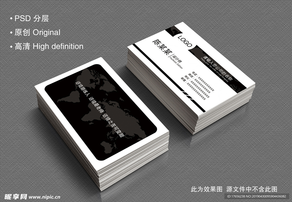 个性名片