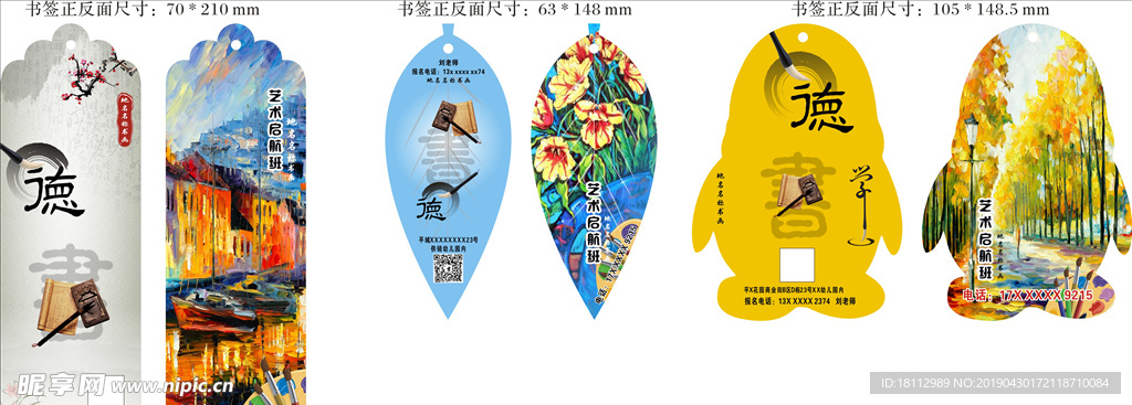 古典书签