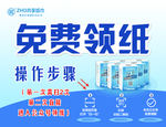 共享纸巾