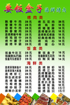要饭盒子菜单