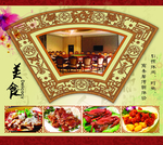 餐饮广告