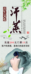 汗蒸展架