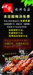 烧烤展架