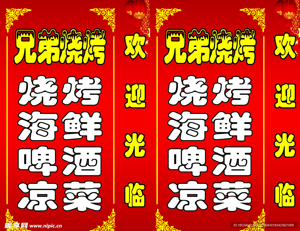 灯箱