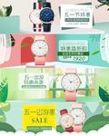 手表