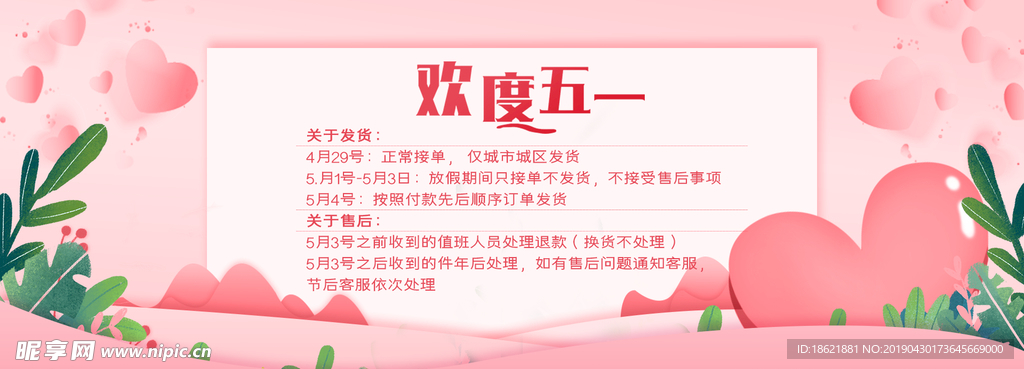 放假通知