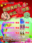 酒宣传单