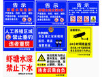 鱼塘 虾塘 防溺水 视频监控