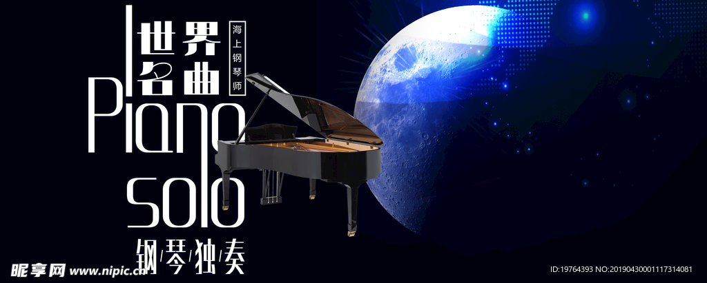 钢琴