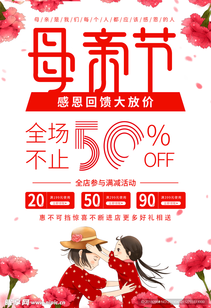 母亲节