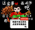 羊肉串