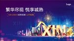 商业开盘桁架