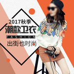 女装