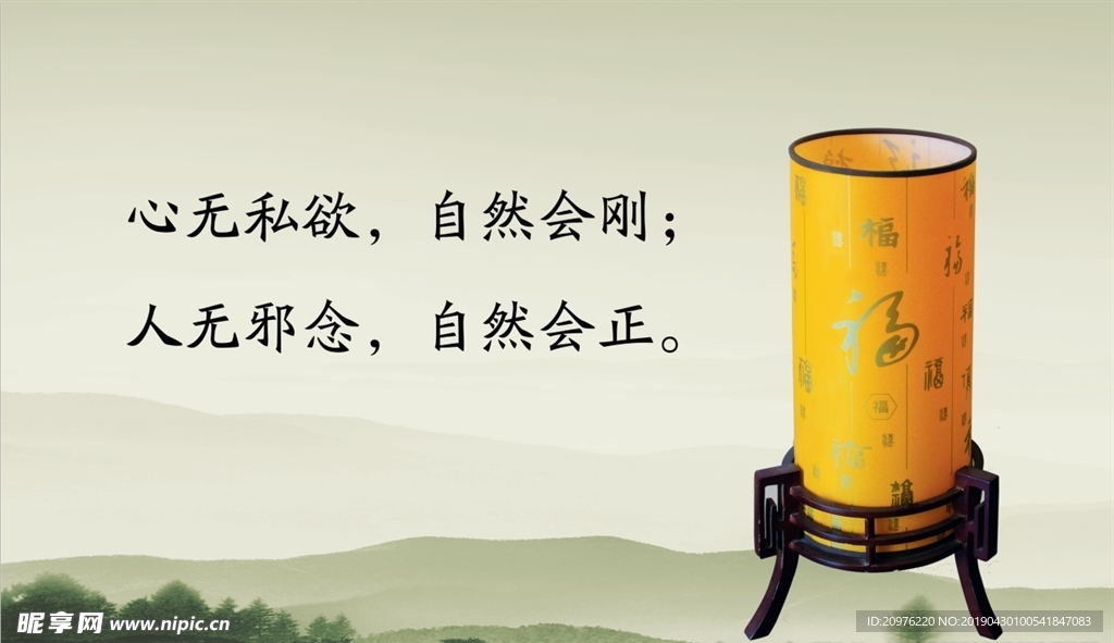 廉洁文化