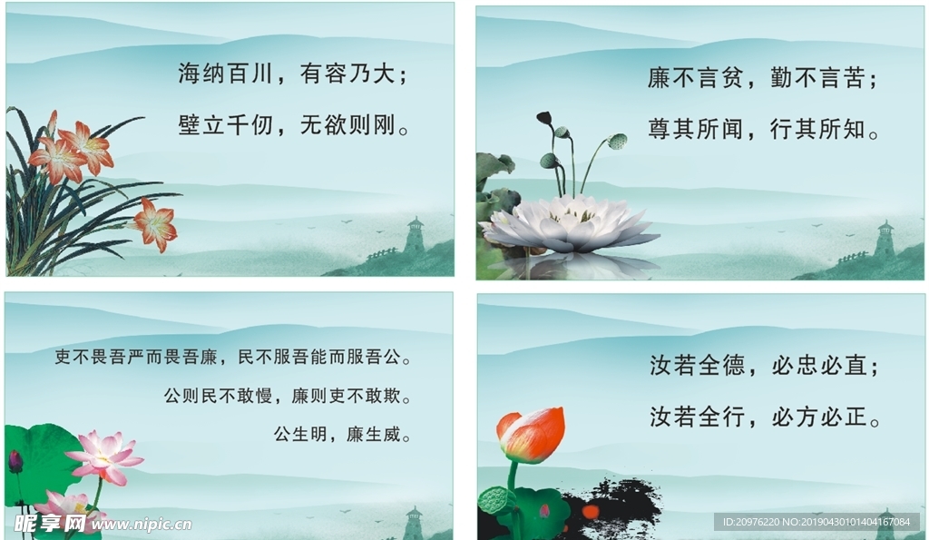 廉洁文化