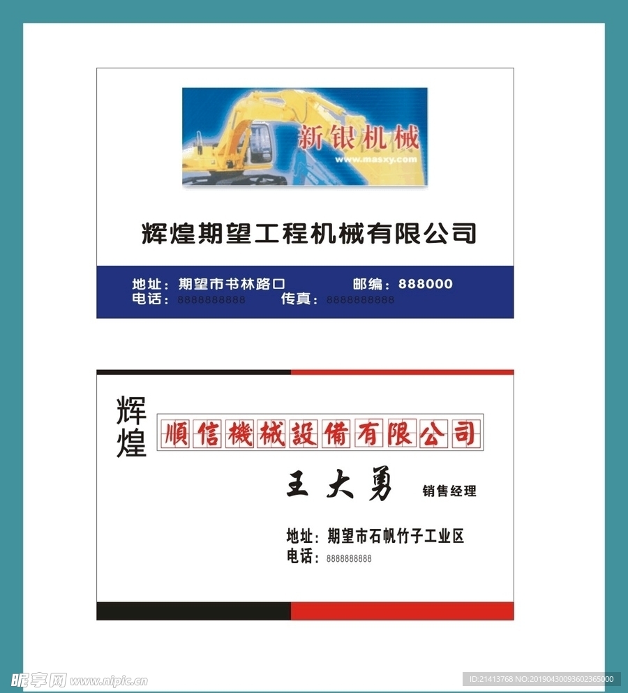 卡片名片设计