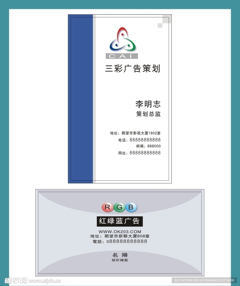 卡片名片设计