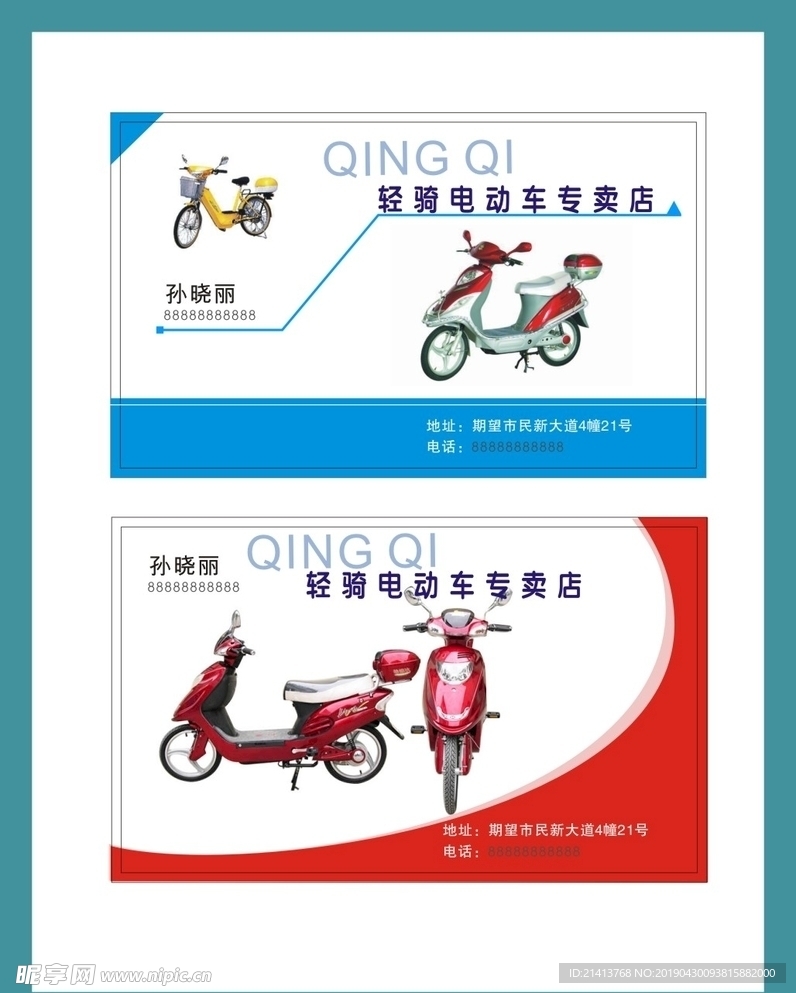 卡片名片设计
