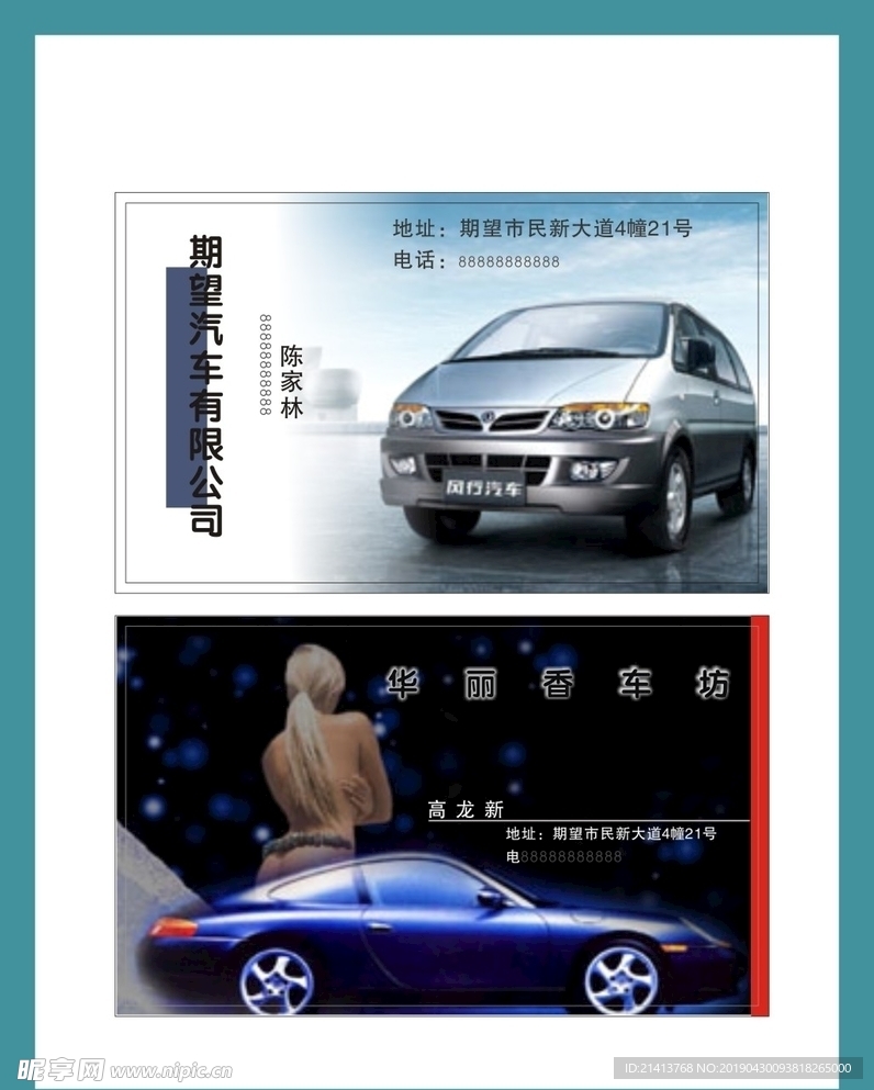 卡片名片设计