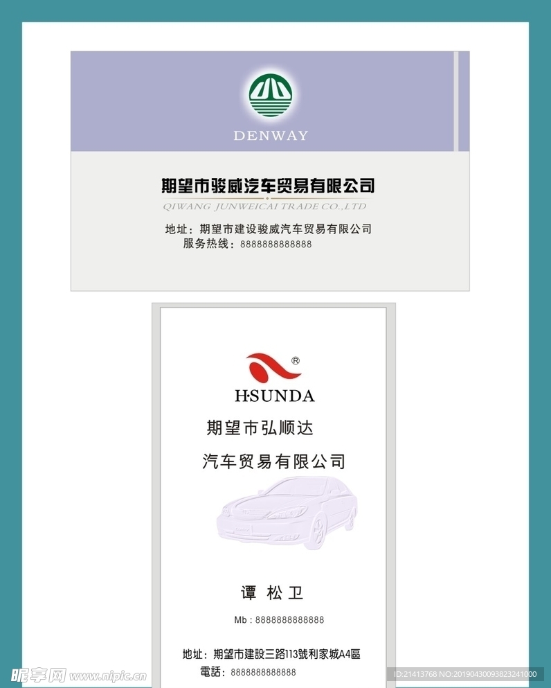 卡片名片设计