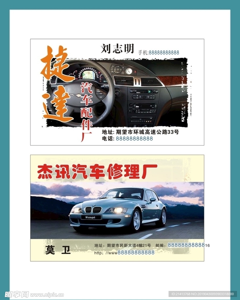 卡片名片设计