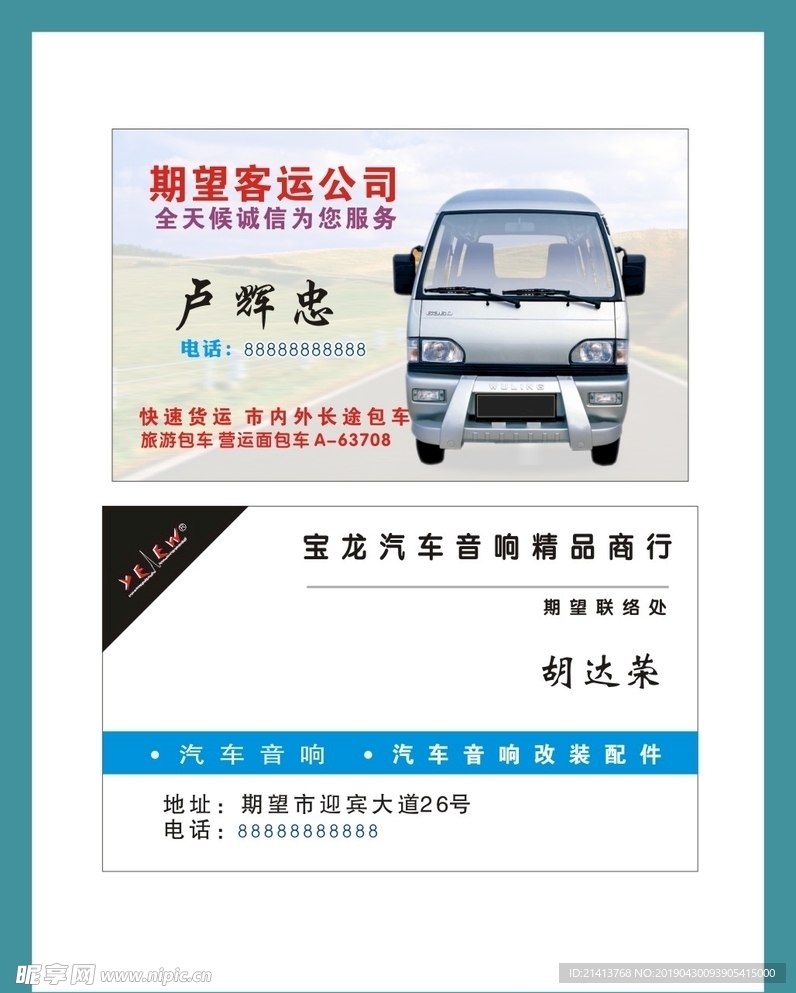 卡片名片设计