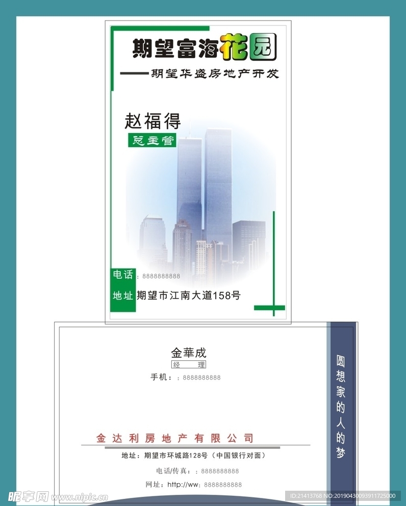 卡片名片设计