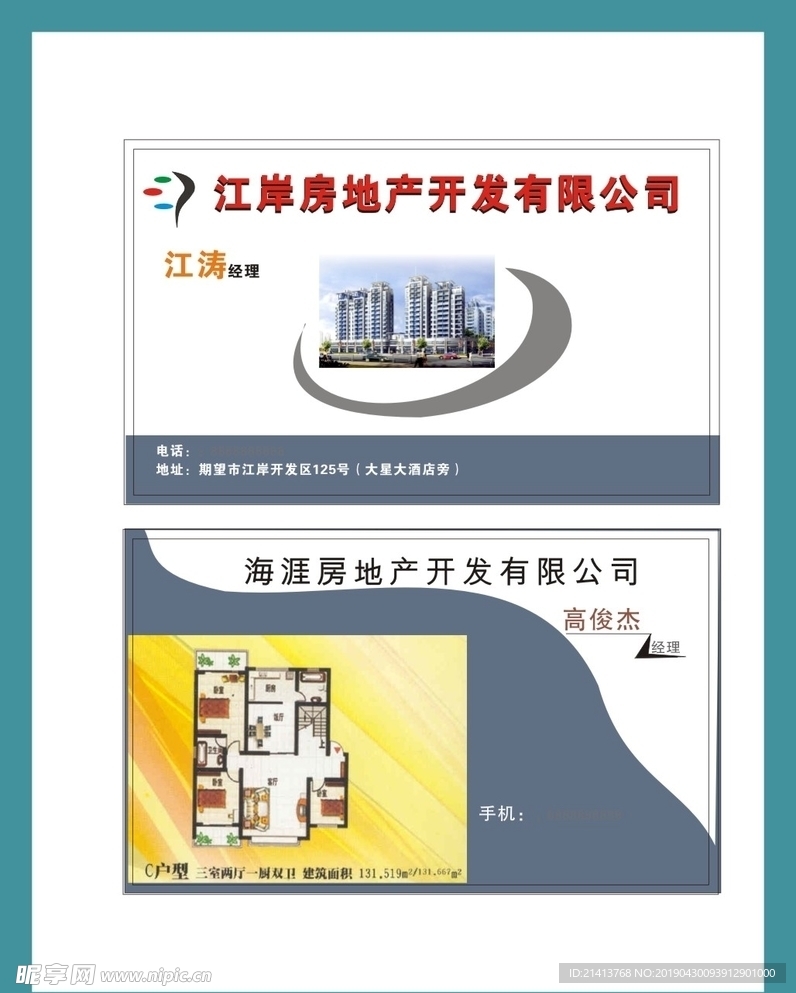 卡片名片设计