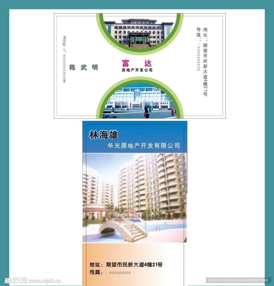 卡片名片设计