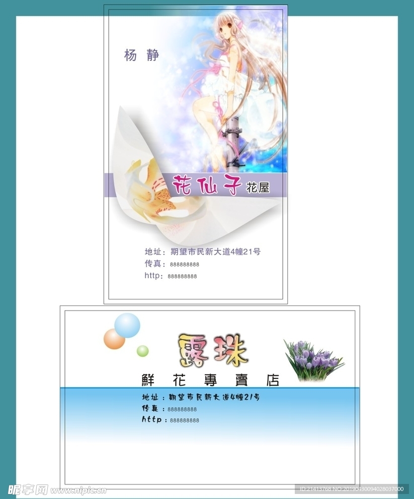 卡片名片设计