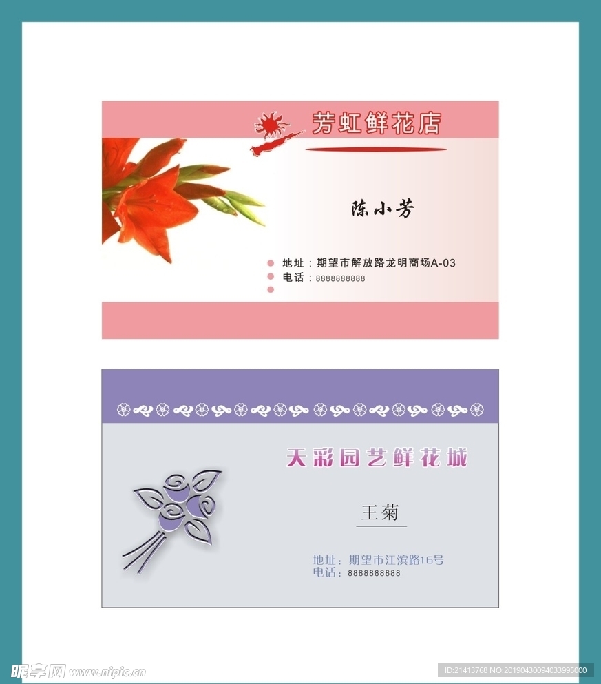 卡片名片设计