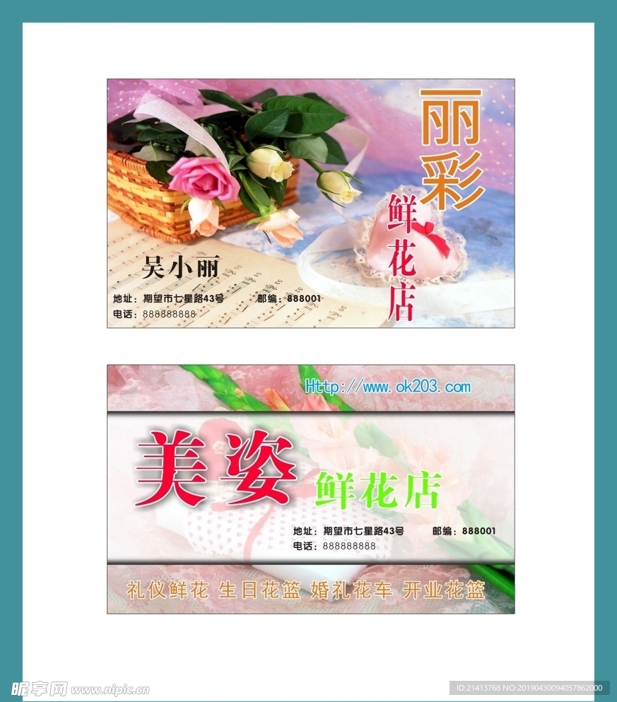 卡片名片设计