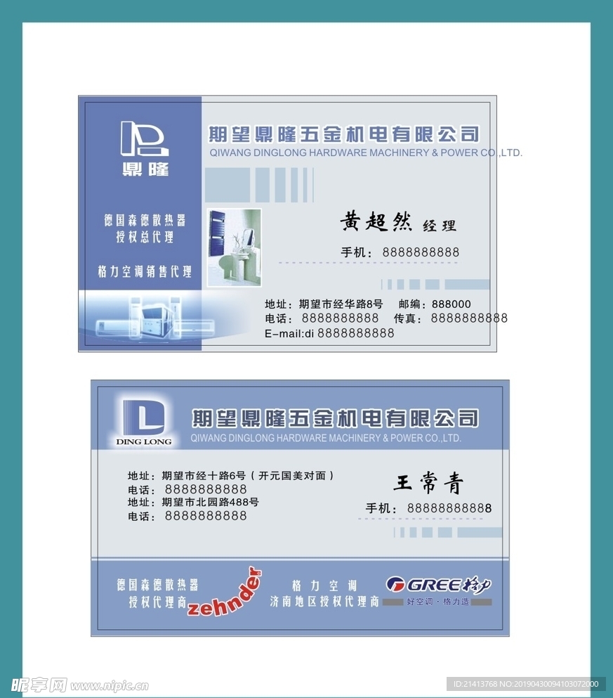 卡片名片设计