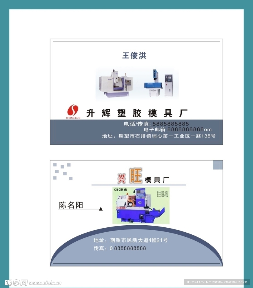 卡片名片设计