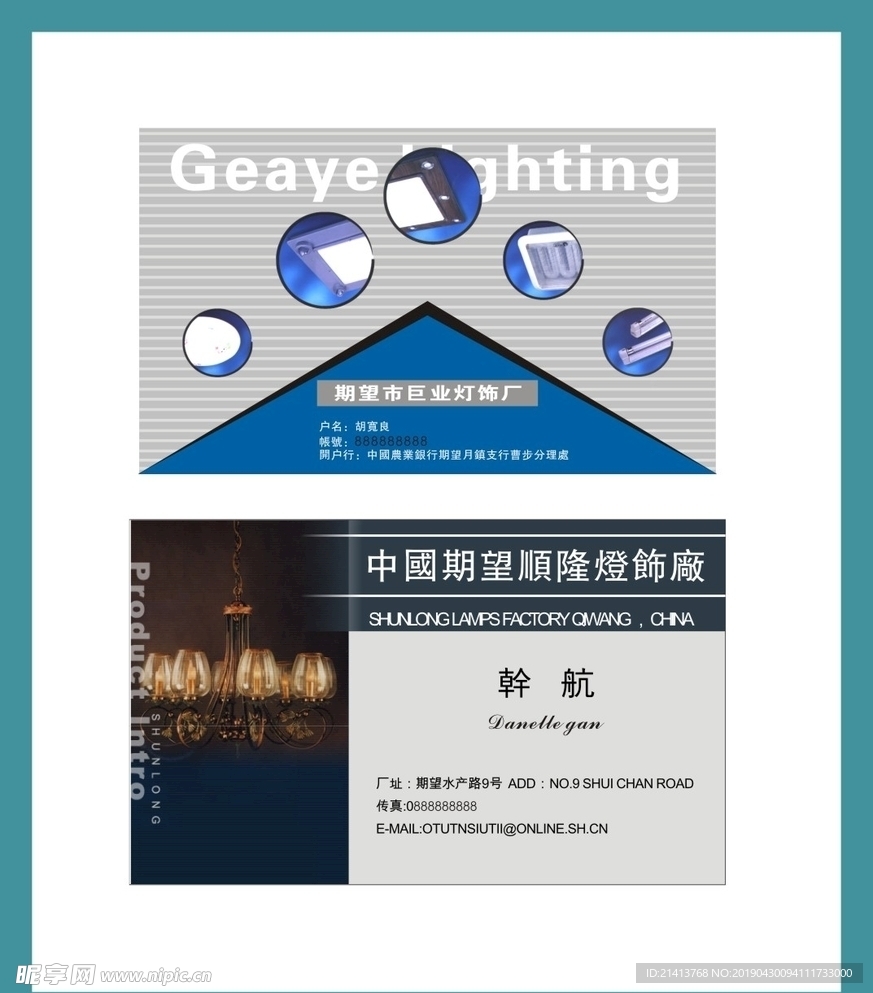 卡片名片设计