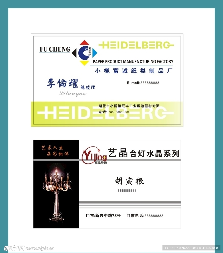 卡片名片设计