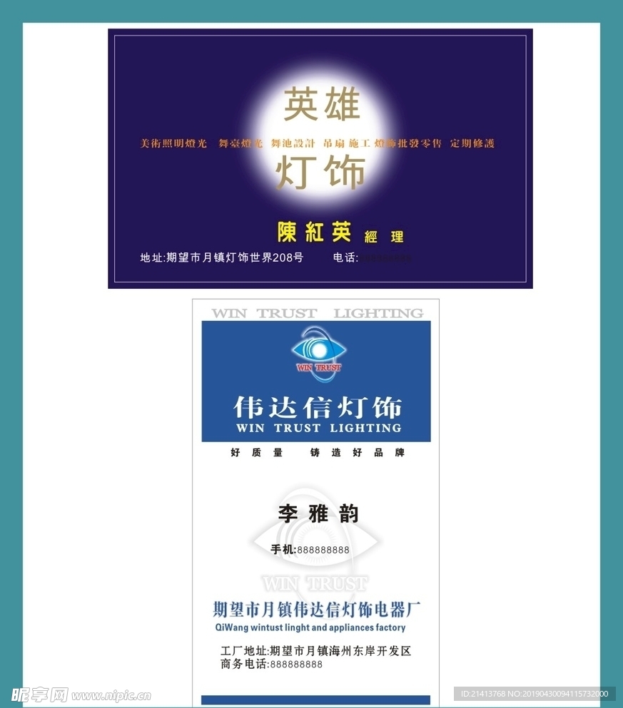 卡片名片设计