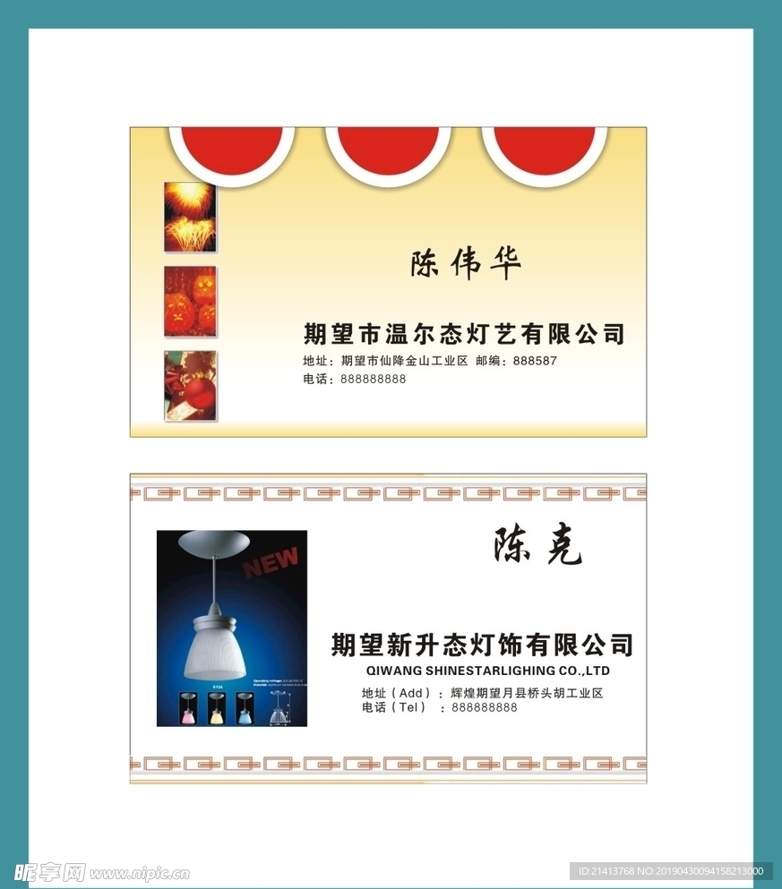 卡片名片设计
