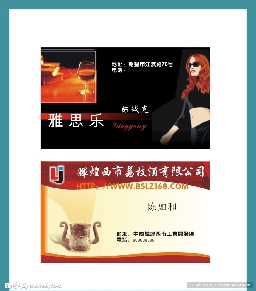 卡片名片设计