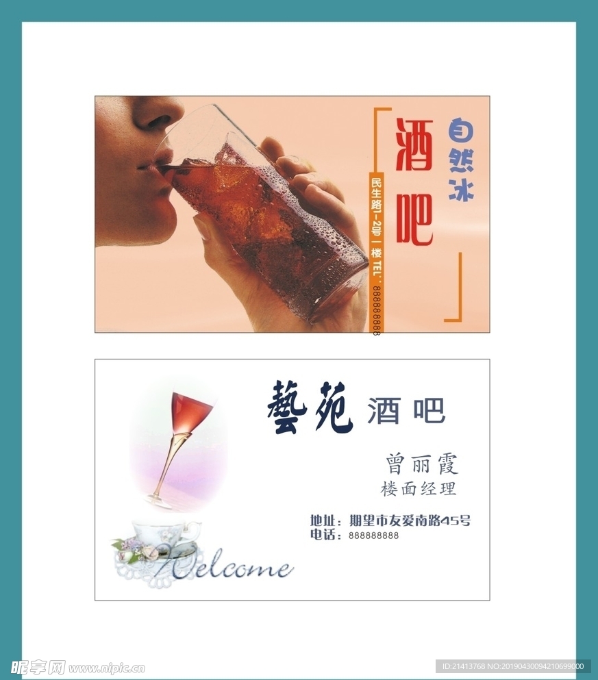 卡片名片设计