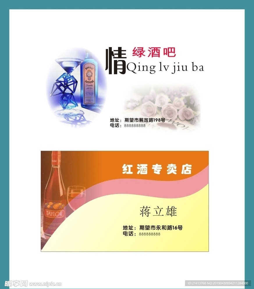 卡片名片设计
