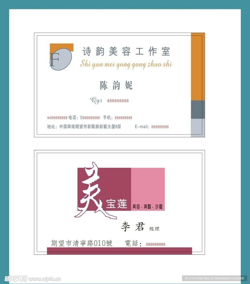 卡片名片设计