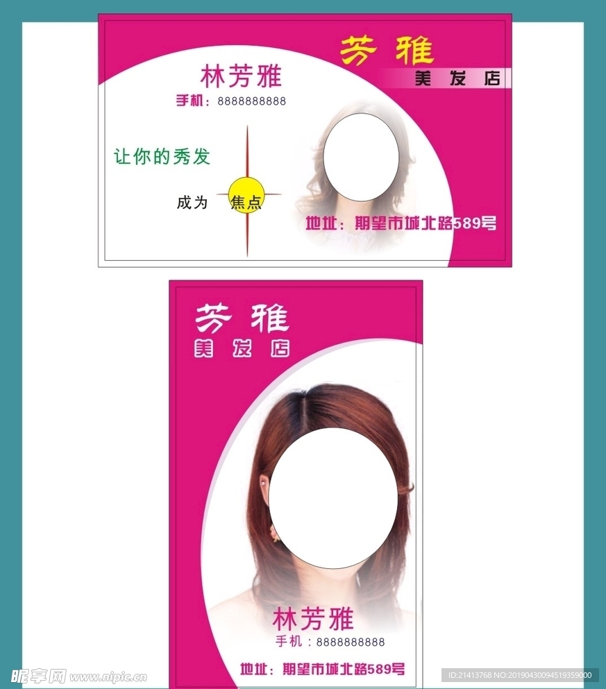 卡片名片设计