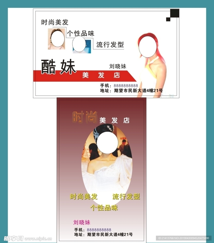 卡片名片设计