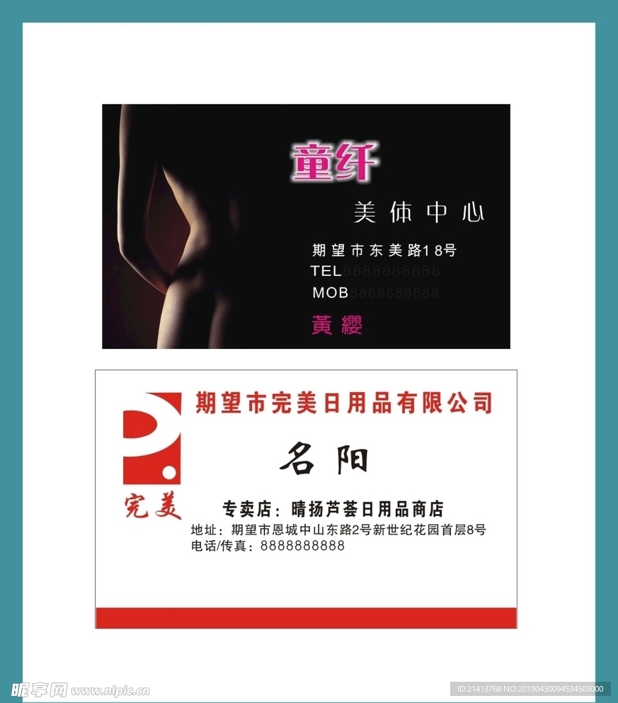 卡片名片设计