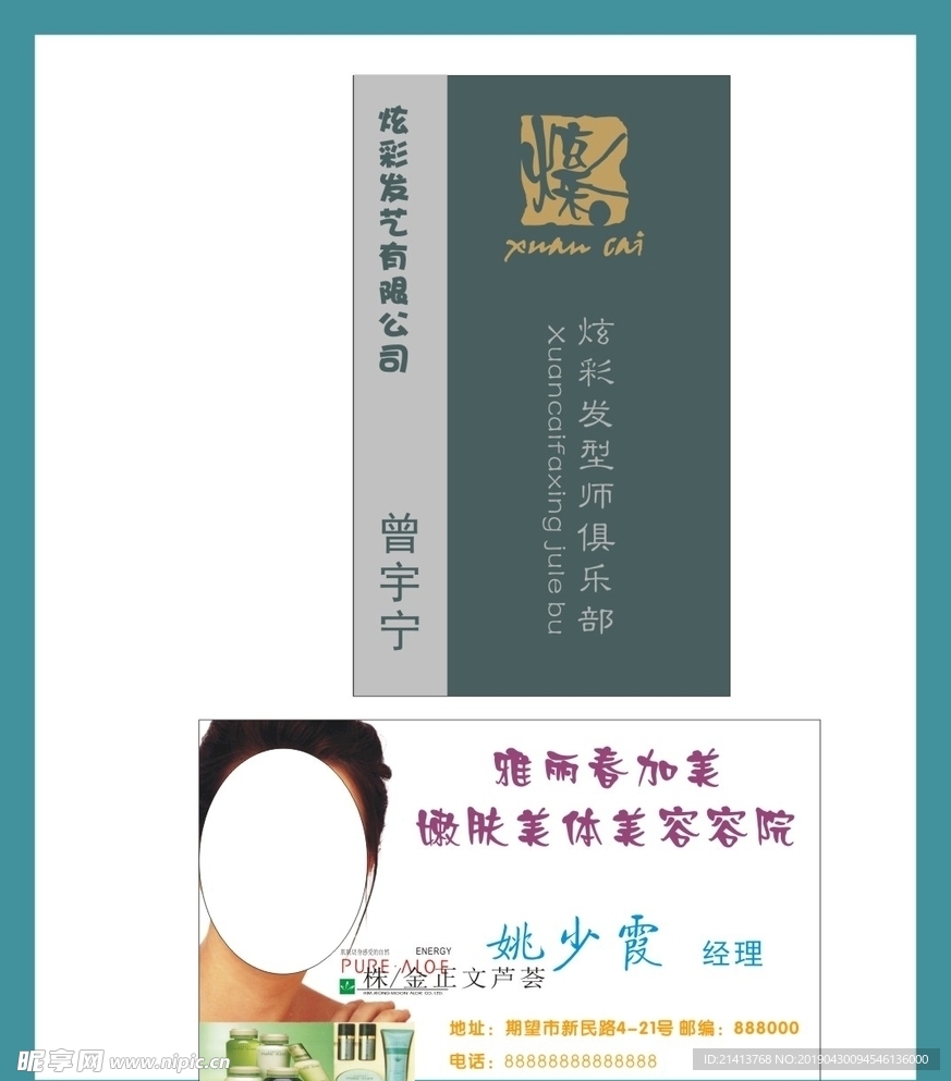 卡片名片设计