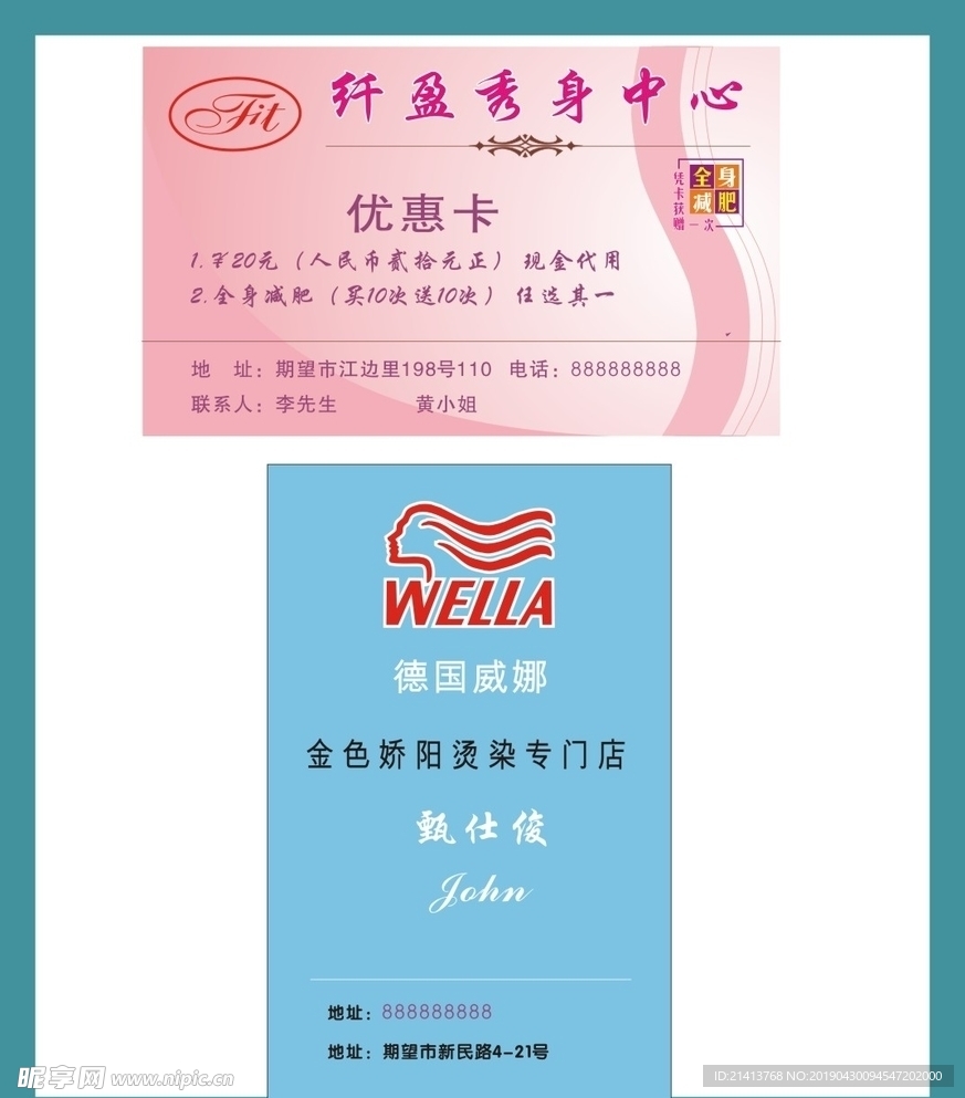 卡片名片设计