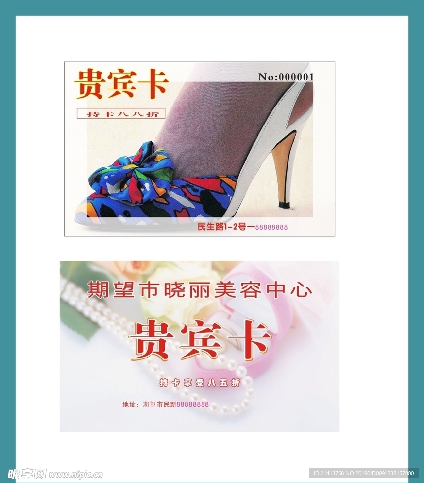 卡片名片设计
